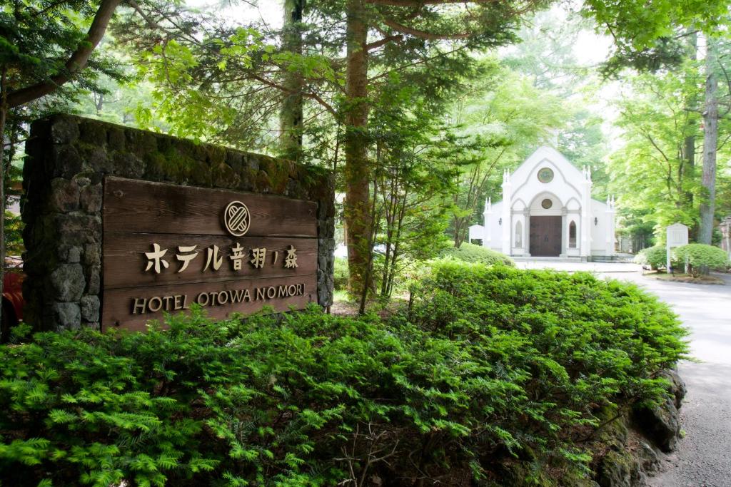 hotels with balcony in Karuizawa